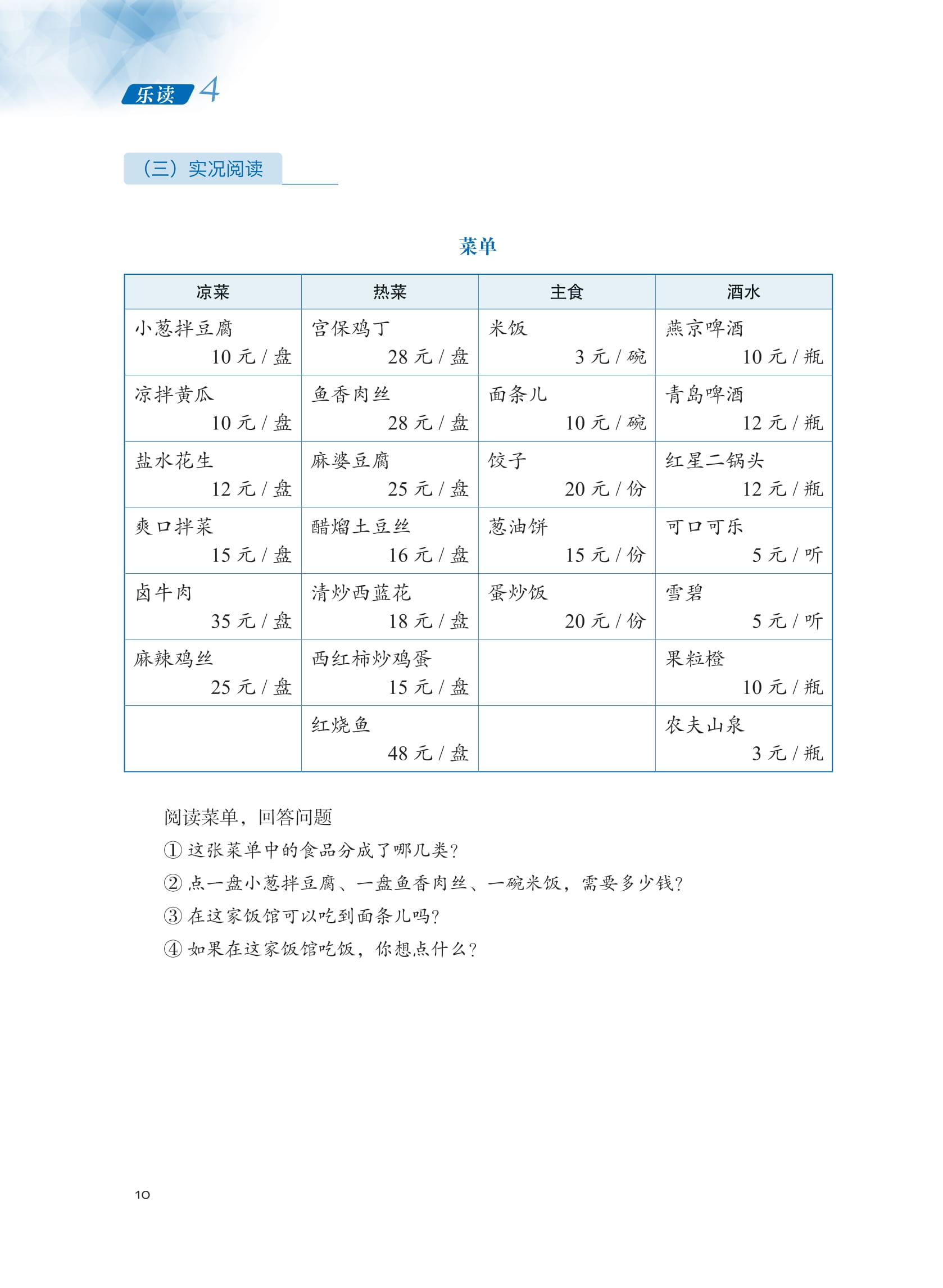 Bo
						
										
										LeDu - Giao Trinh Mon Doc Hieu Tieng Trung - Tap 4