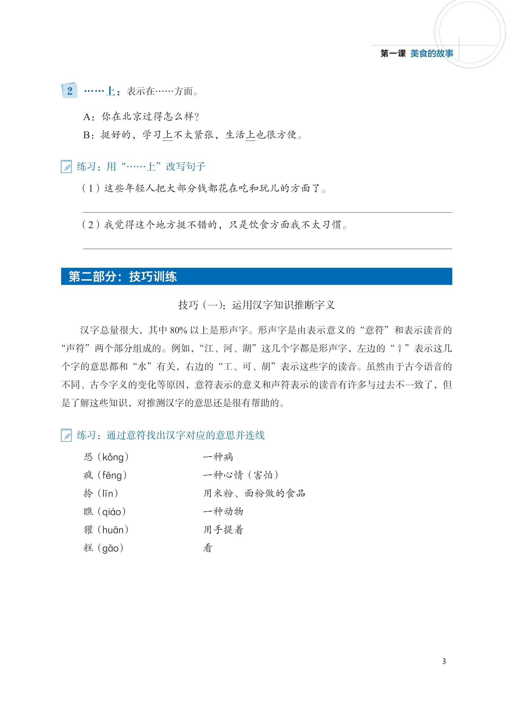 Bo
						
										
										LeDu - Giao Trinh Mon Doc Hieu Tieng Trung - Tap 4