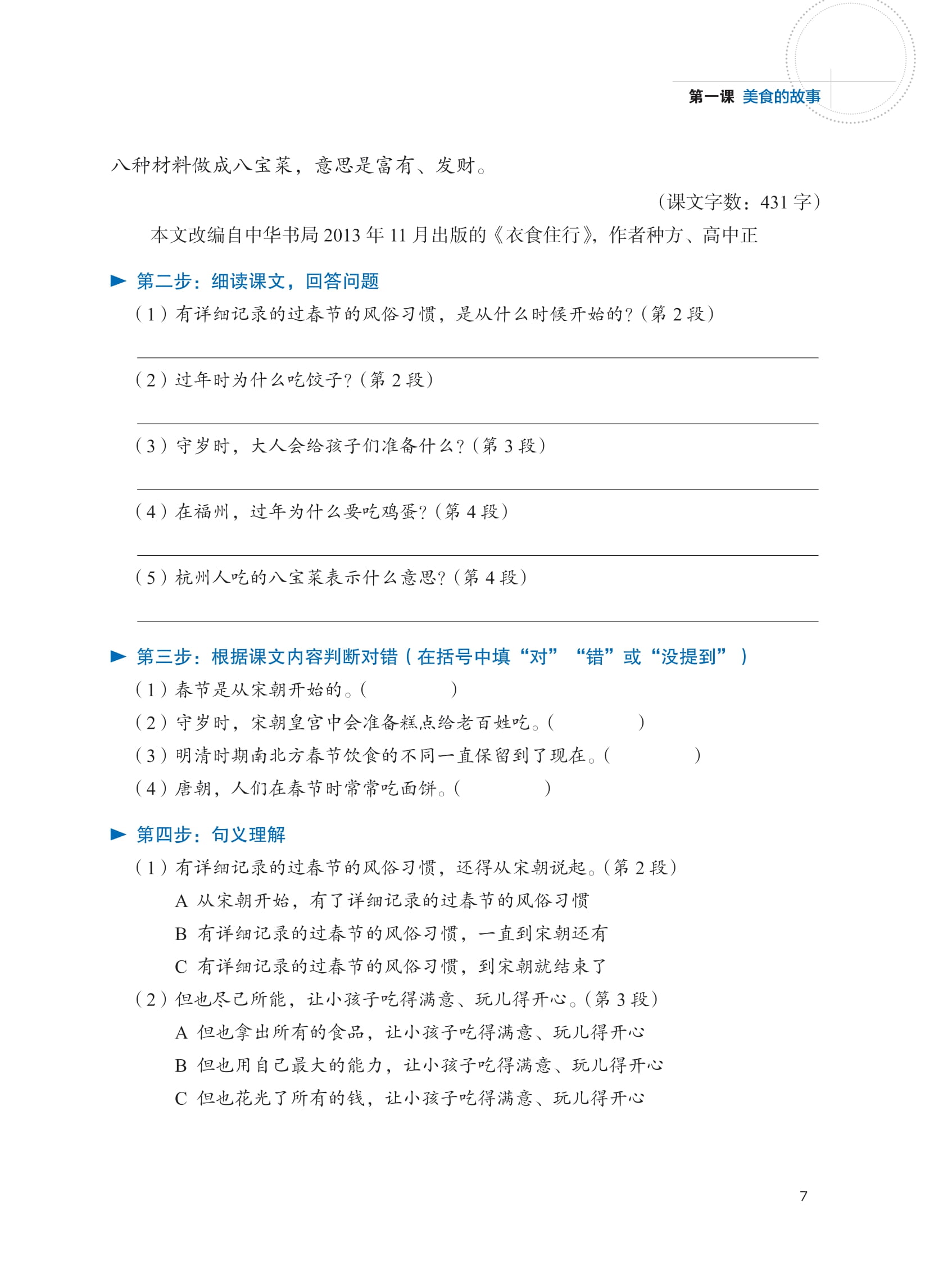 Bo
						
										
										LeDu - Giao Trinh Mon Doc Hieu Tieng Trung - Tap 4