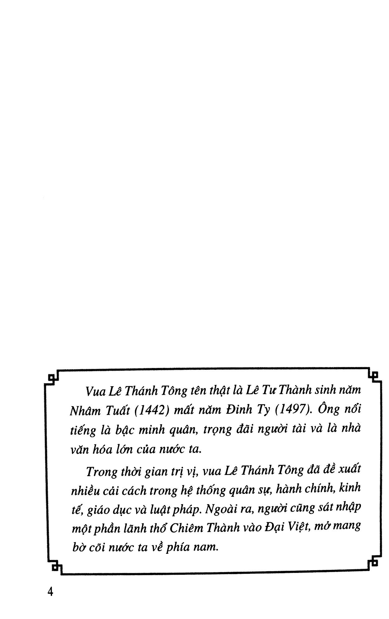 bộ lịch sử việt nam bằng tranh 38: vua lê thánh tông (tái bản 2022)