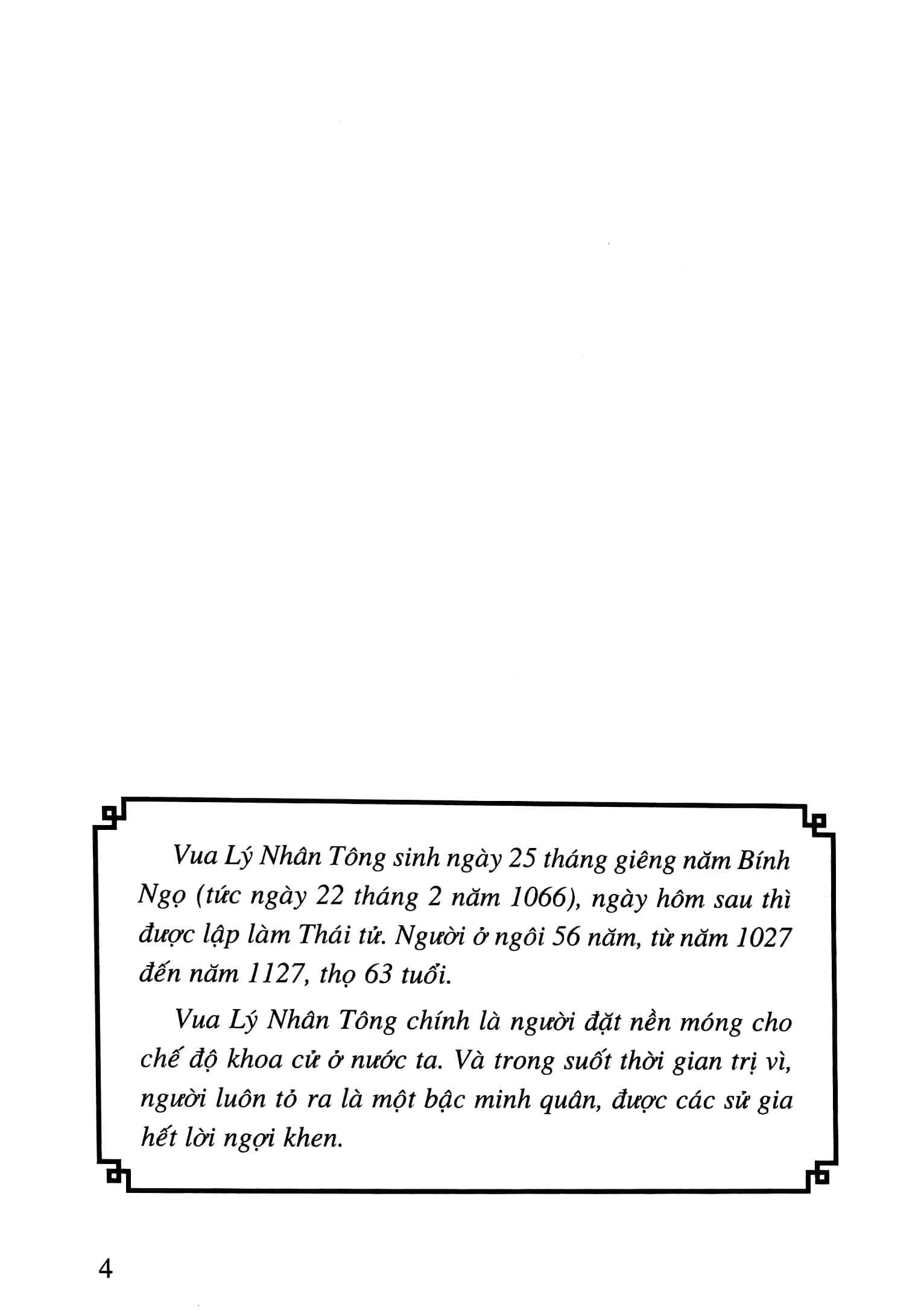 bộ lịch sử việt nam bằng tranh - tập 19: đại việt dưới thời lý nhân tông (tái bản 2023)