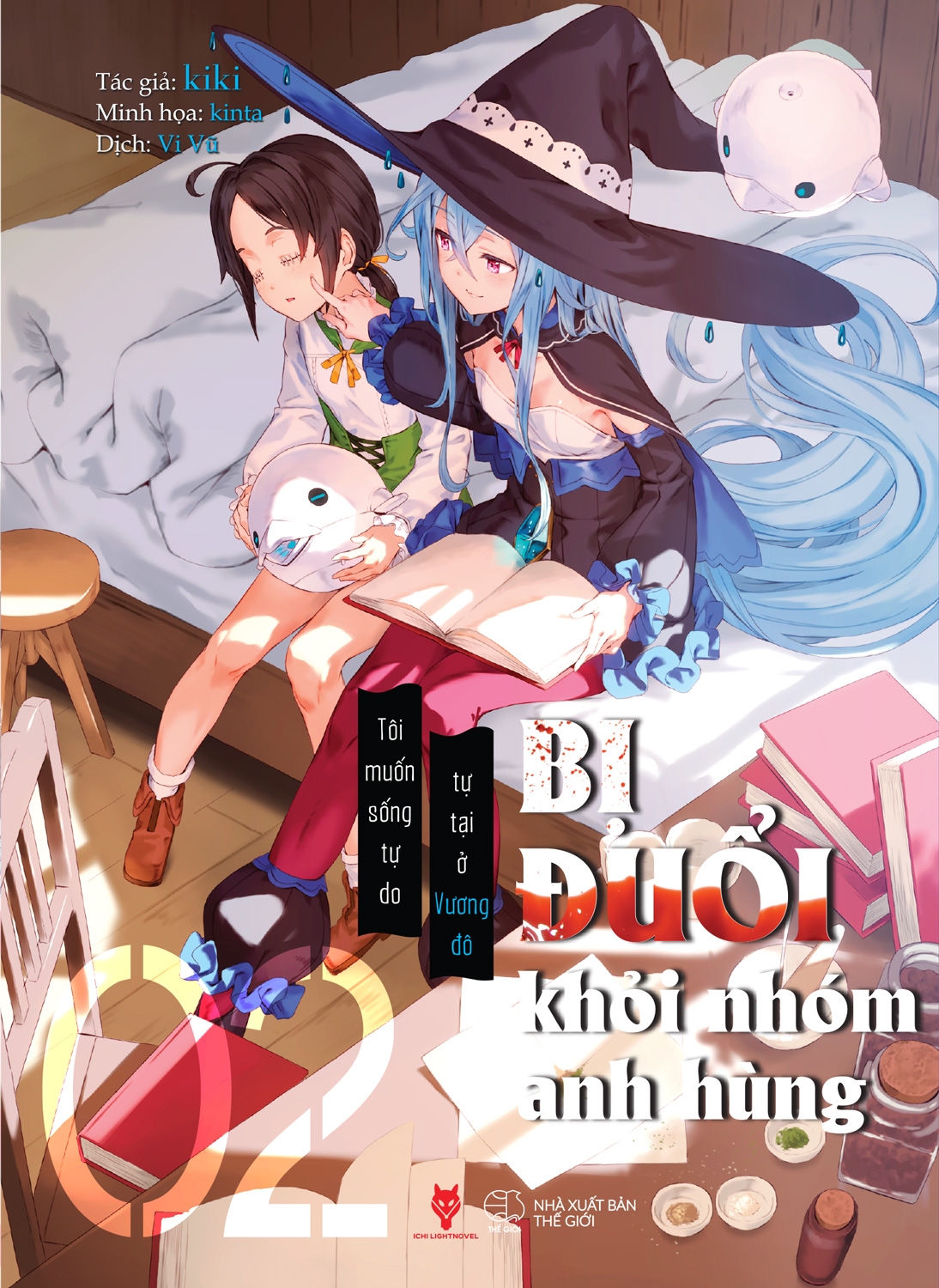 bộ [light novel] bị đuổi khỏi nhóm anh hùng, tôi muốn sống tự do tự tại ở vương đô - tập 2 - tặng kèm bookmark