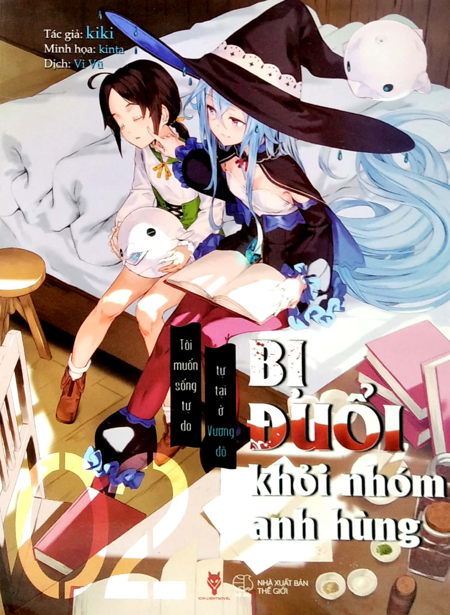 bộ [light novel] bị đuổi khỏi nhóm anh hùng, tôi muốn sống tự do tự tại ở vương đô - tập 2 - tặng kèm bookmark
