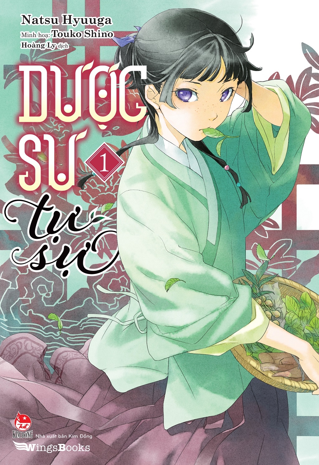 bộ [light novel] dược sư tự sự - tập 1