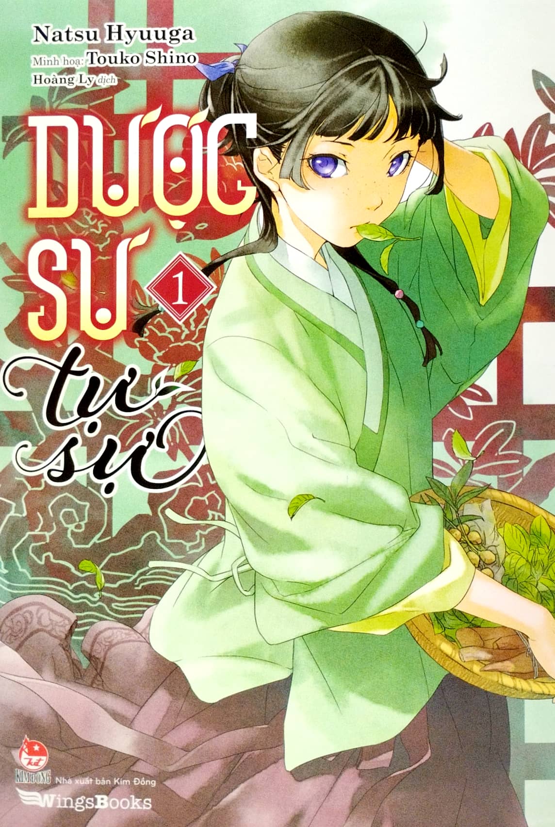 bộ [light novel] dược sư tự sự - tập 1