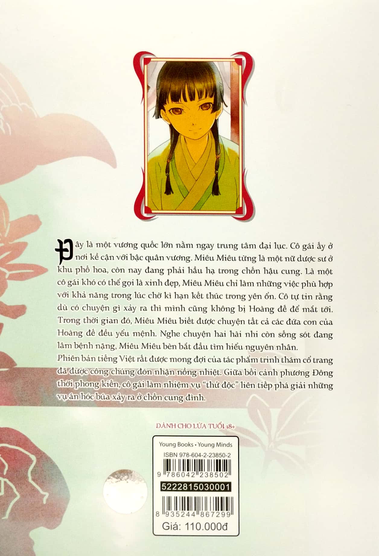 bộ [light novel] dược sư tự sự - tập 1