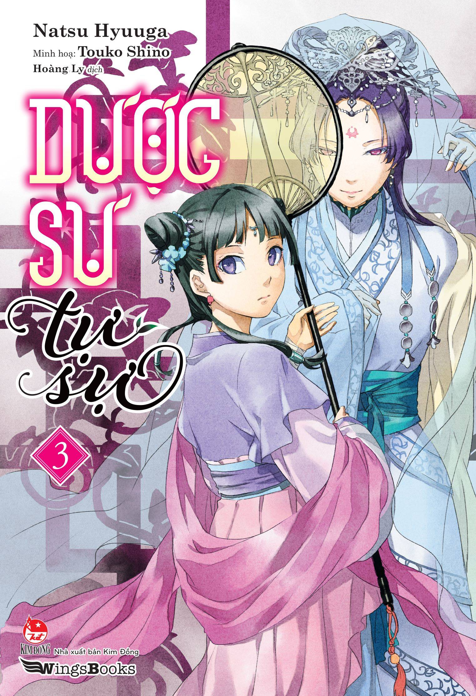 bộ [light novel] dược sư tự sự - tập 3 - tặng kèm bookmark