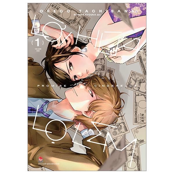 Bo
Loi Hua Lo Lem - Tap 1