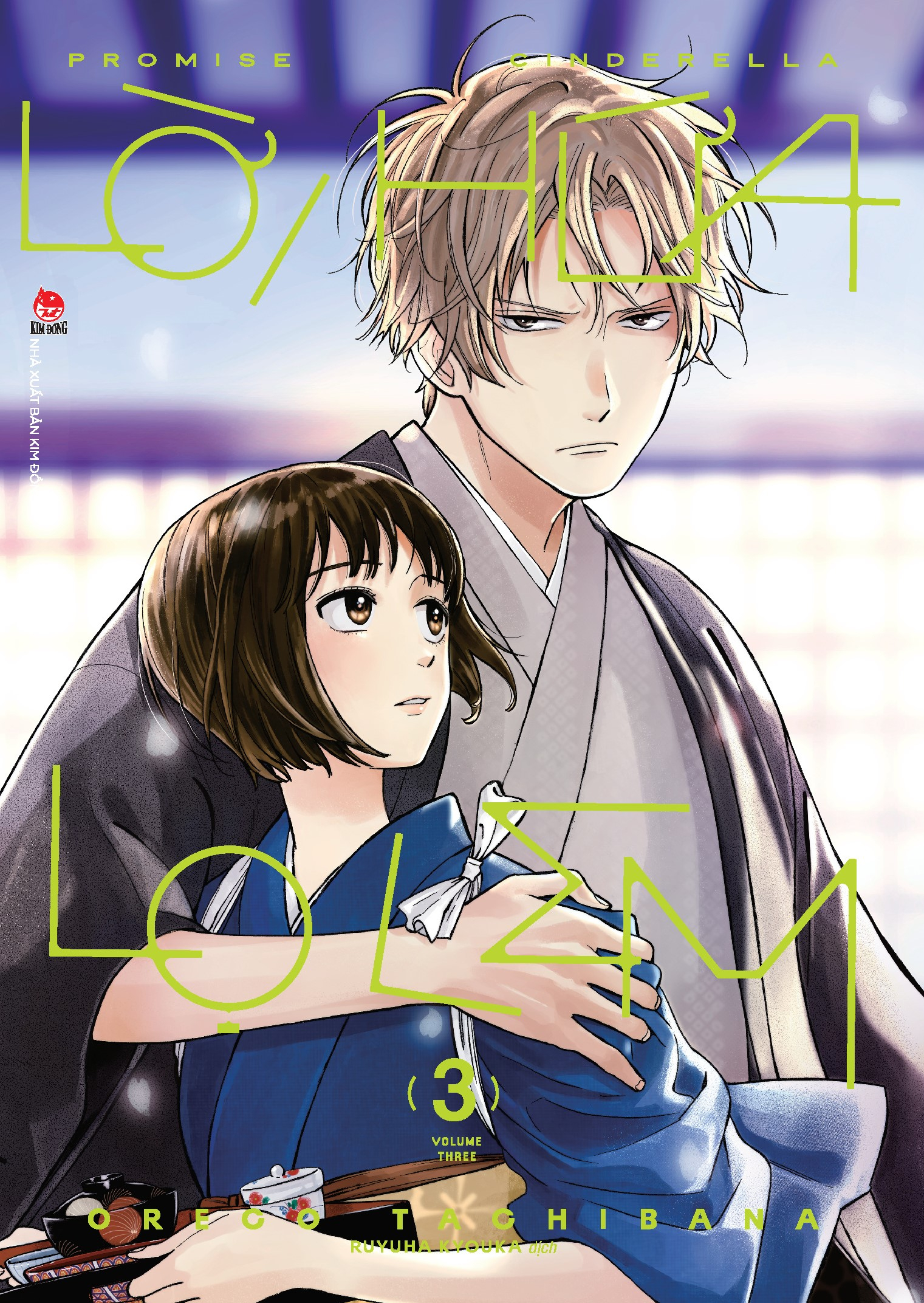 Bộ Lời Hứa Lọ Lem - Tập 3 - Tặng Kèm Postcard