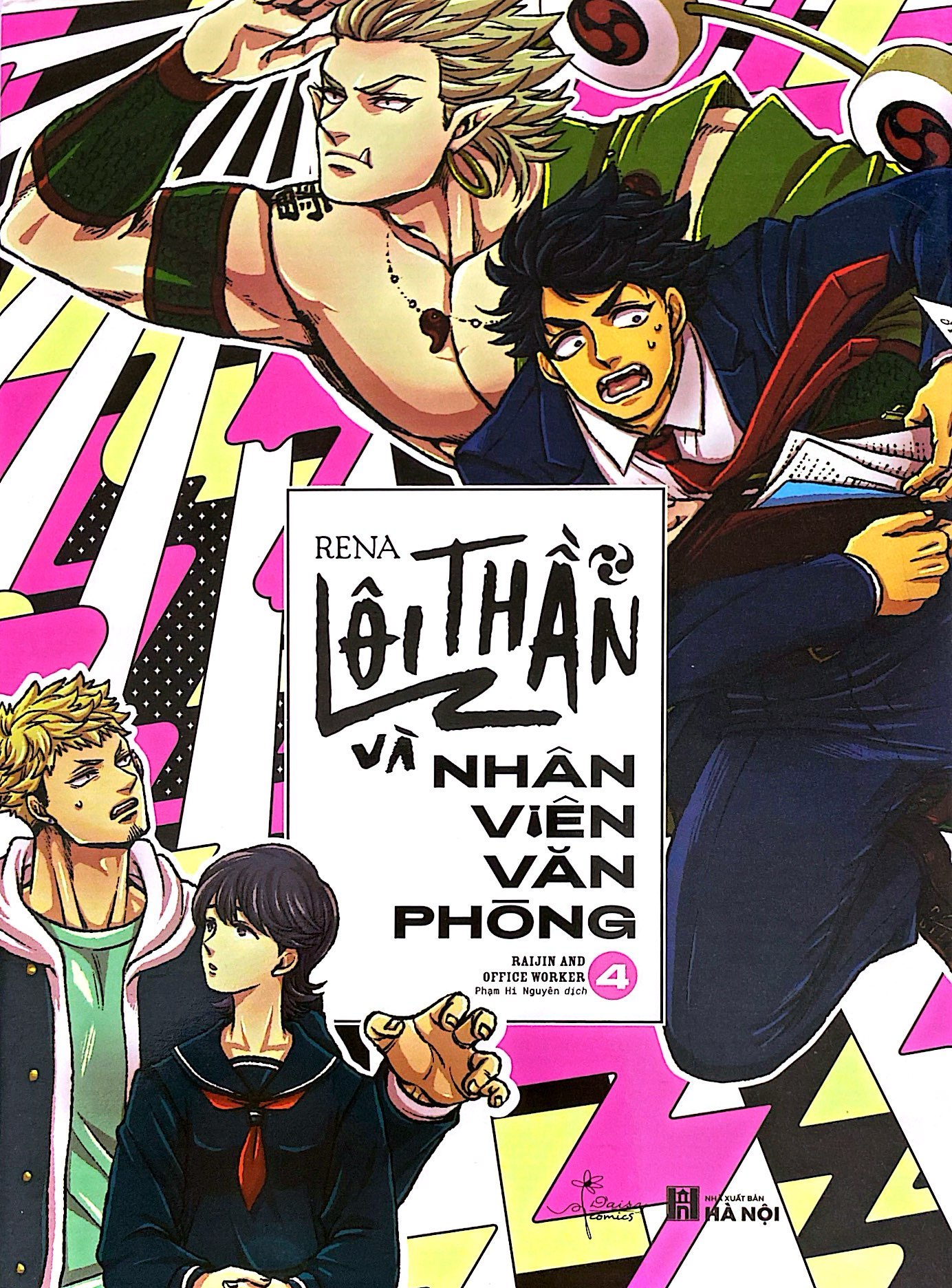 bộ lôi thần và nhân viên văn phòng - tập 4