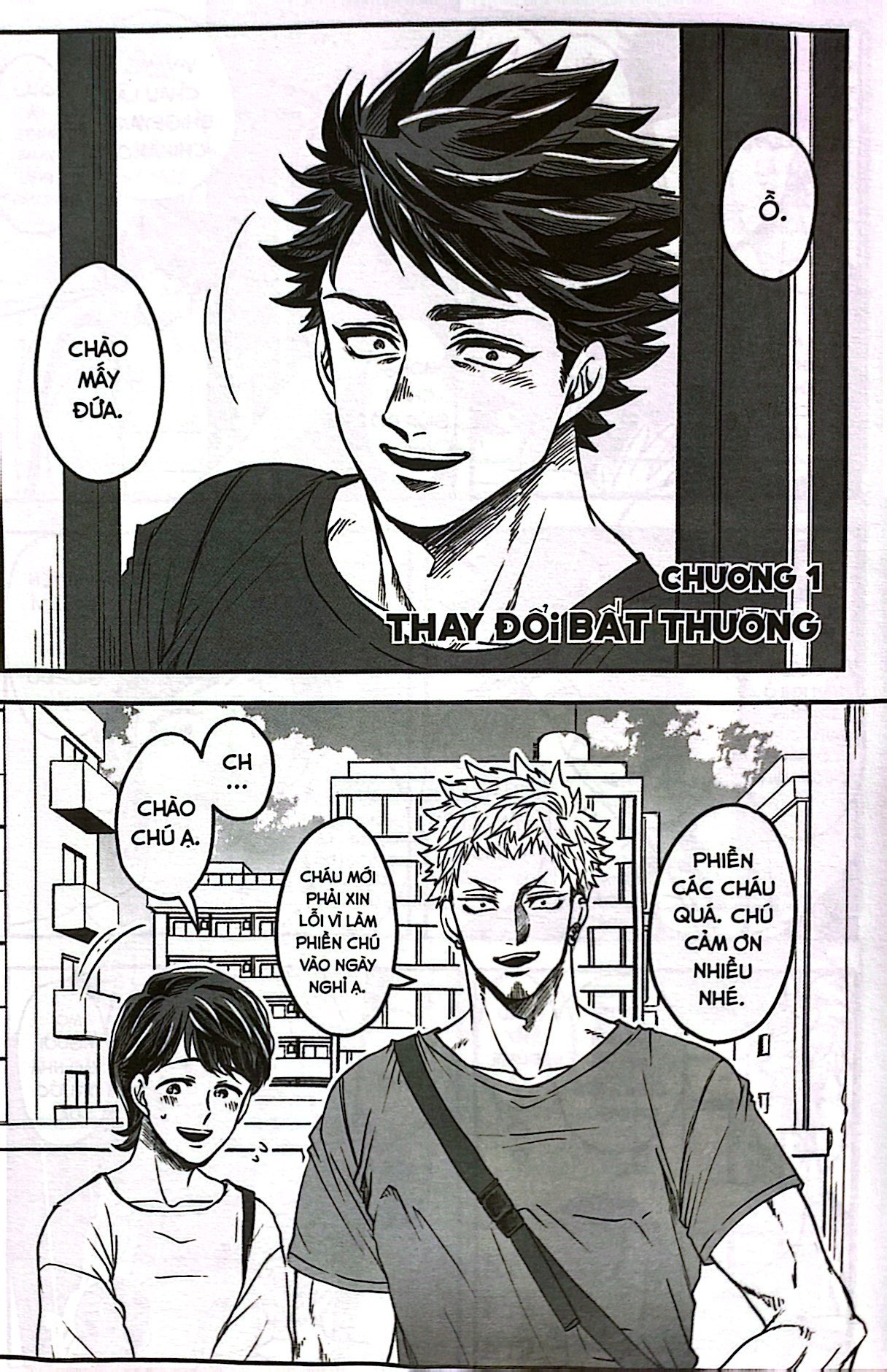 bộ lôi thần và nhân viên văn phòng - tập 4