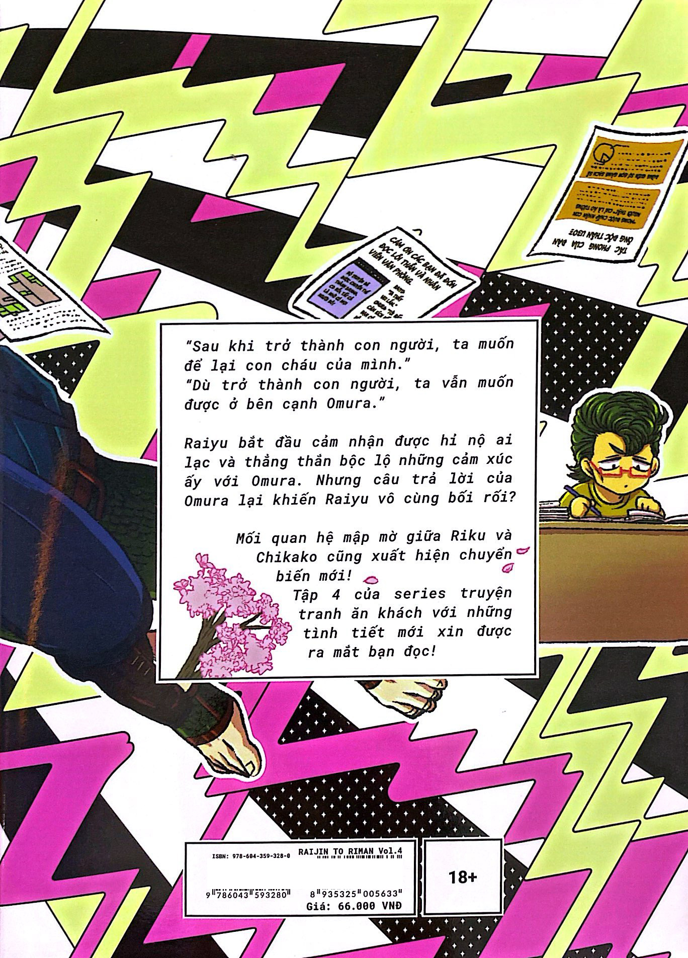 bộ lôi thần và nhân viên văn phòng - tập 4