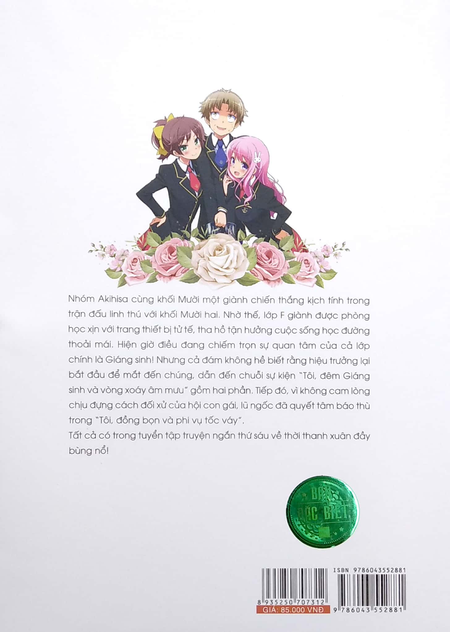 bộ lũ ngốc, bài thi và linh thú triệu hồi - tập 12.5