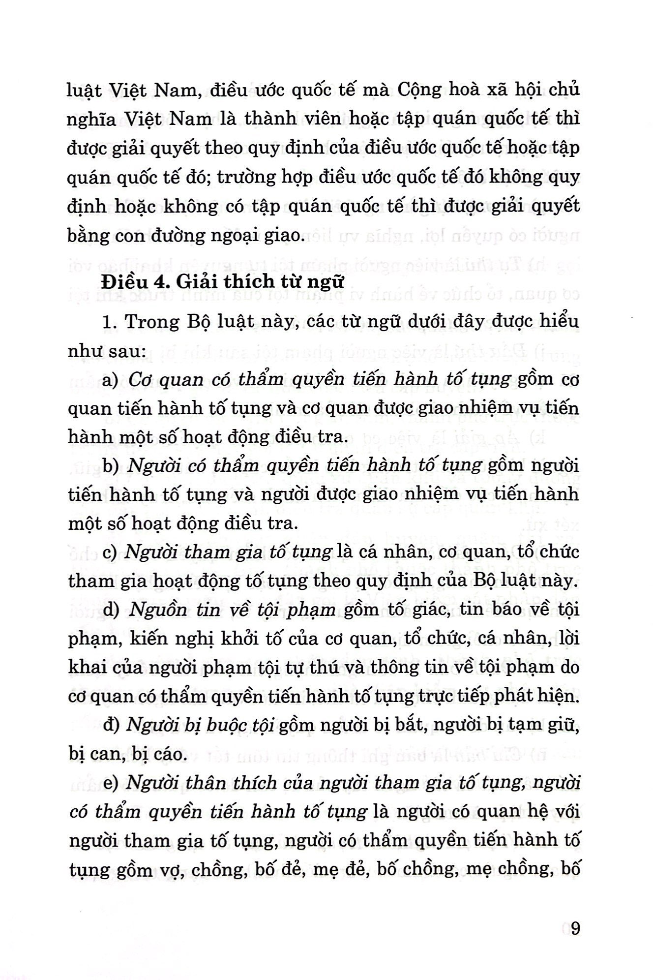 bộ luật tố tụng hình sự (hiện hành) (sửa đổi, bổ sung năm 2021)