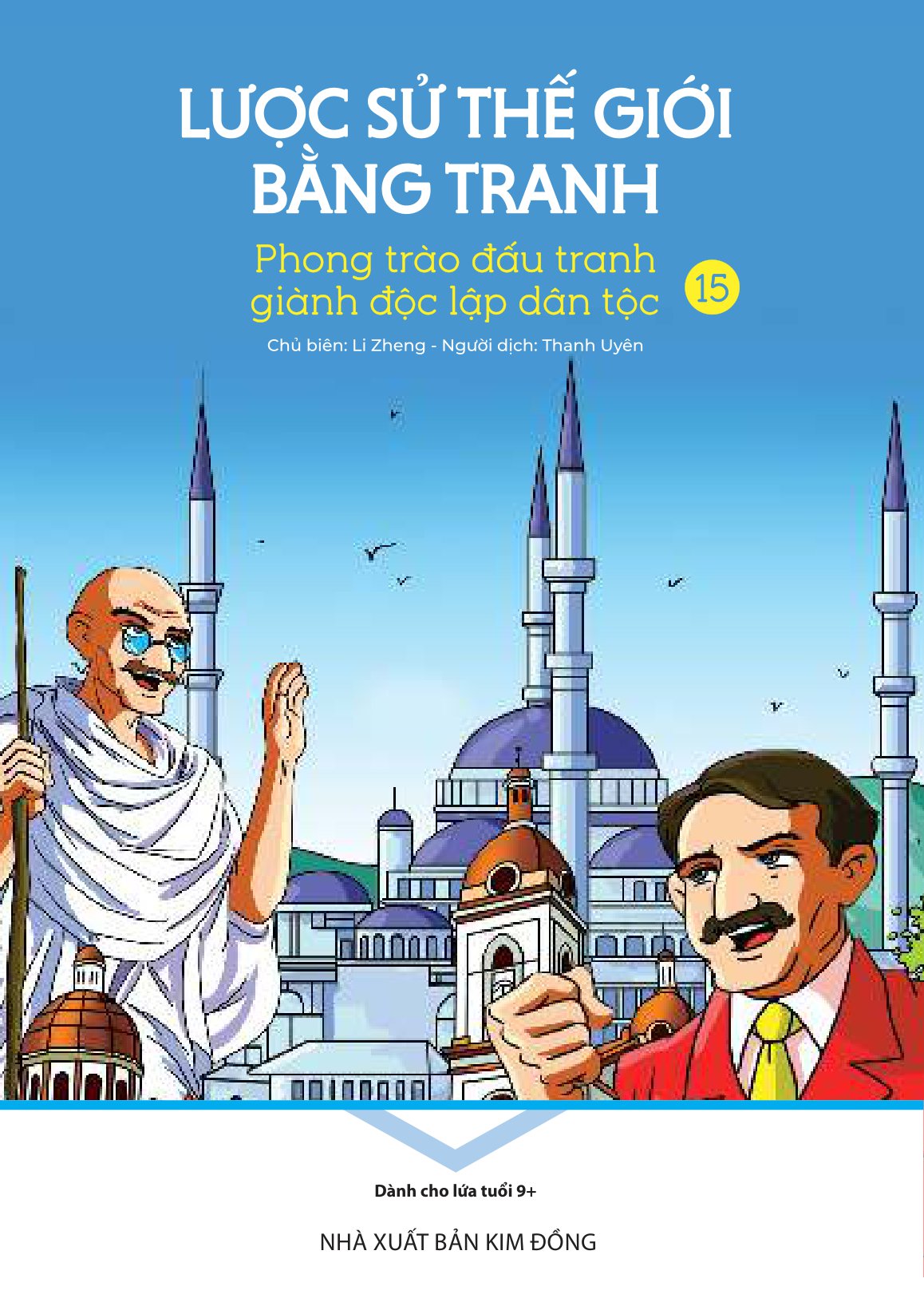 bộ lược sử thế giới bằng tranh - tập 15 - phong trào đấu tranh giành độc lập dân tộc (tái bản 2023)