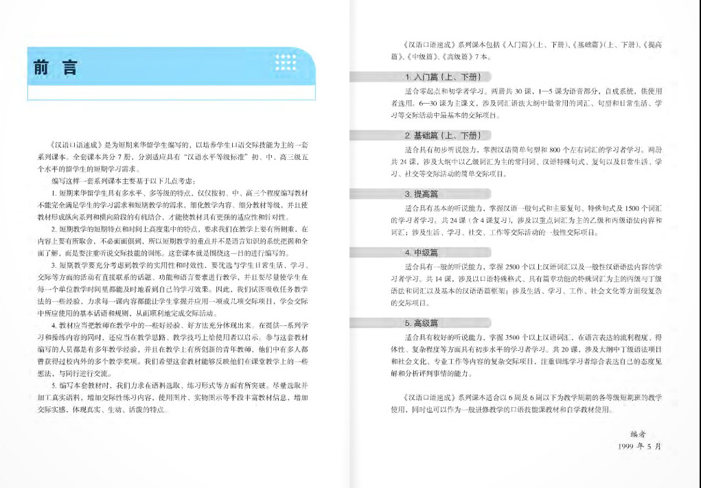 Bo
						
										
										Luyen Noi Tieng Trung Quoc Cap Toc Cho Nguoi Bat Dau - Tap 2 (Tai Ban 2024)