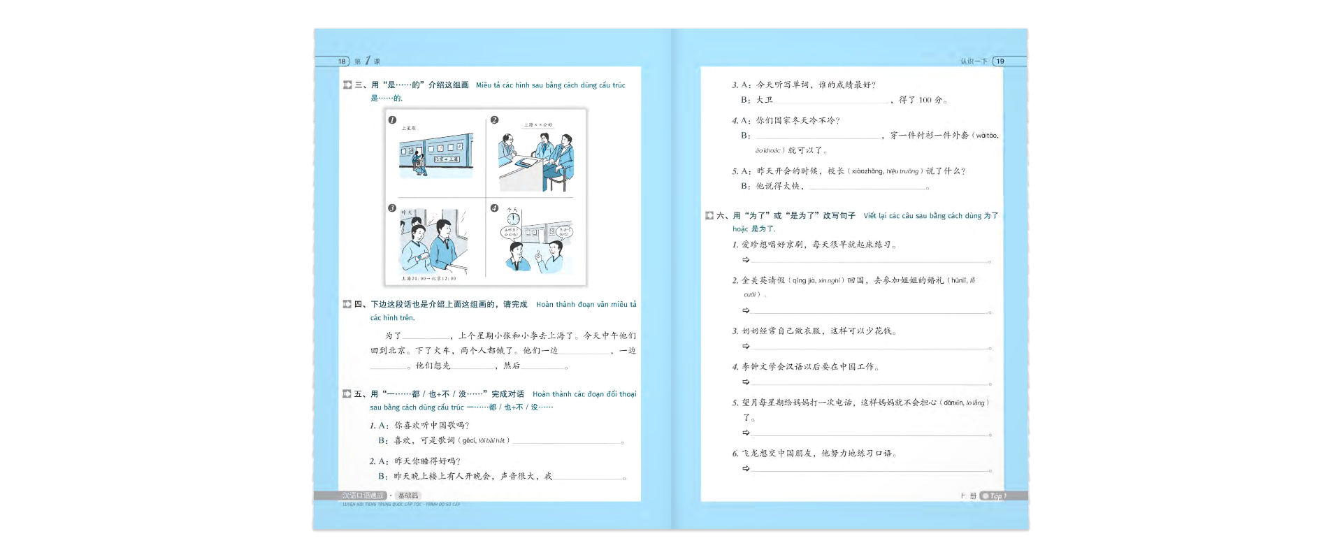 bộ luyện nói tiếng trung quốc cấp tốc - trình độ sơ cấp - tập 1 (cd)