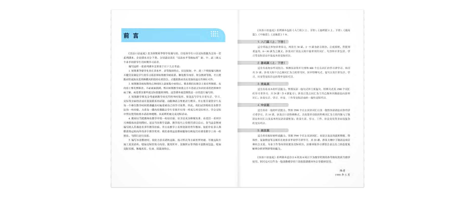 bộ luyện nói tiếng trung quốc cấp tốc - trình độ sơ cấp - tập 2 (cd)