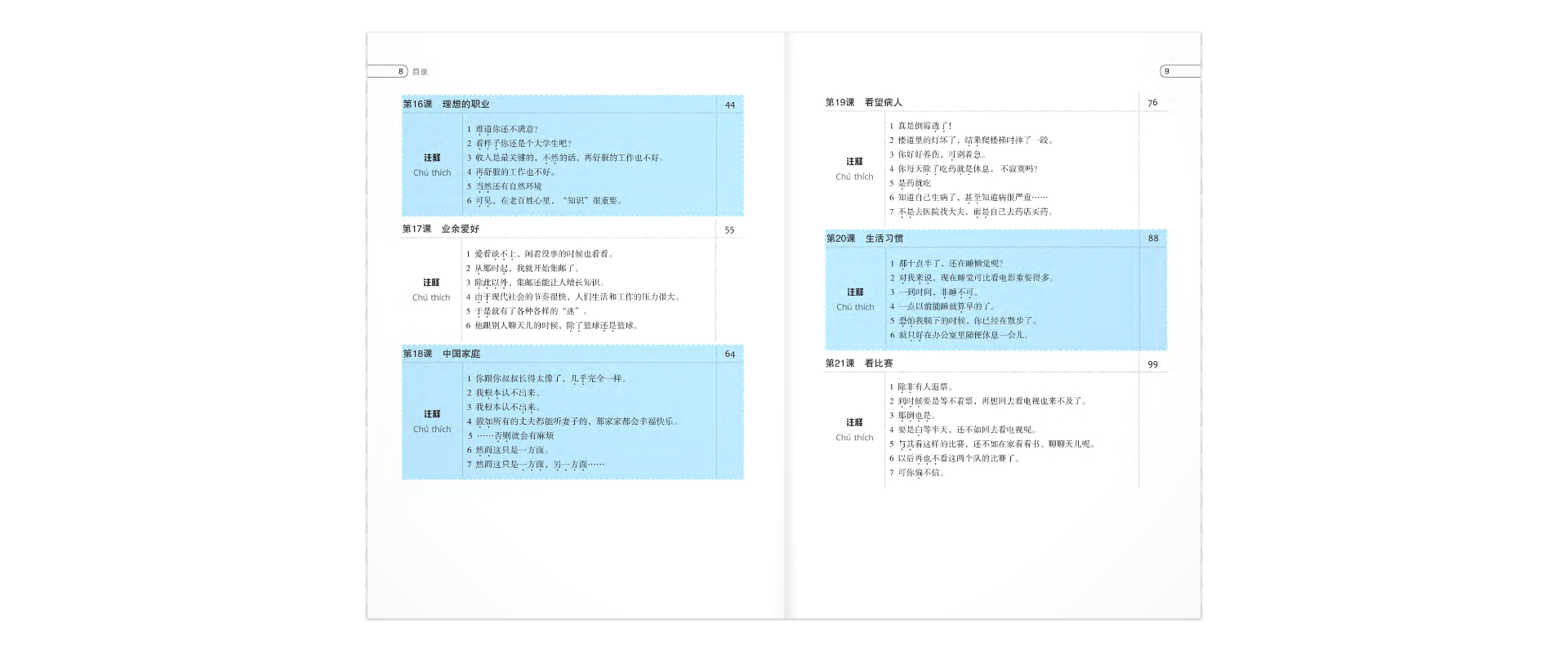 bộ luyện nói tiếng trung quốc cấp tốc - trình độ sơ cấp - tập 2 (cd)