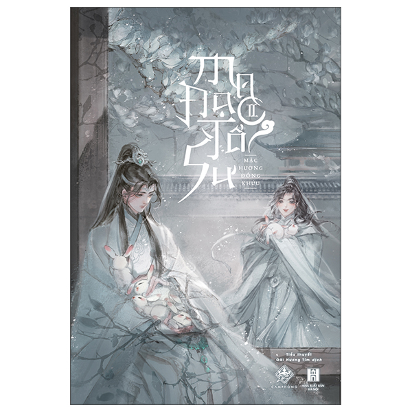 Bộ Ma Đạo Tổ Sư - Tập 2 (Tái Bản 2026)