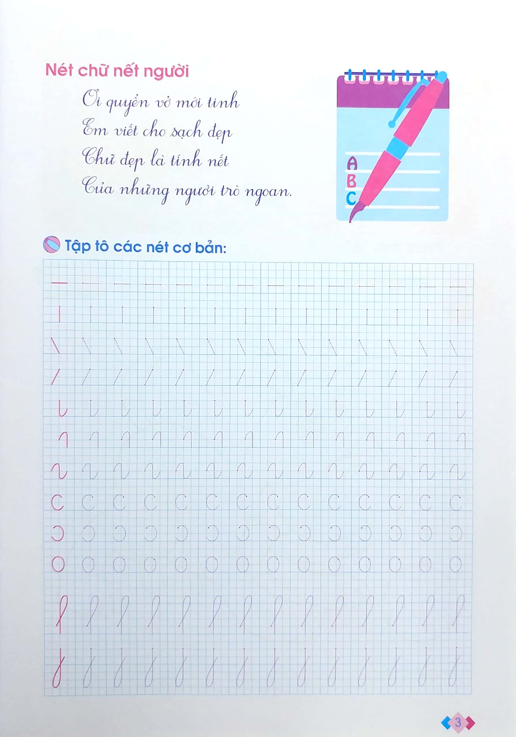 Bo
						
										
										Mai Em Vao Lop 1 - Vo Tap To Chu - Tap 1 (Danh Cho Tre 5-6 Tuoi) (Tai Ban 2024)