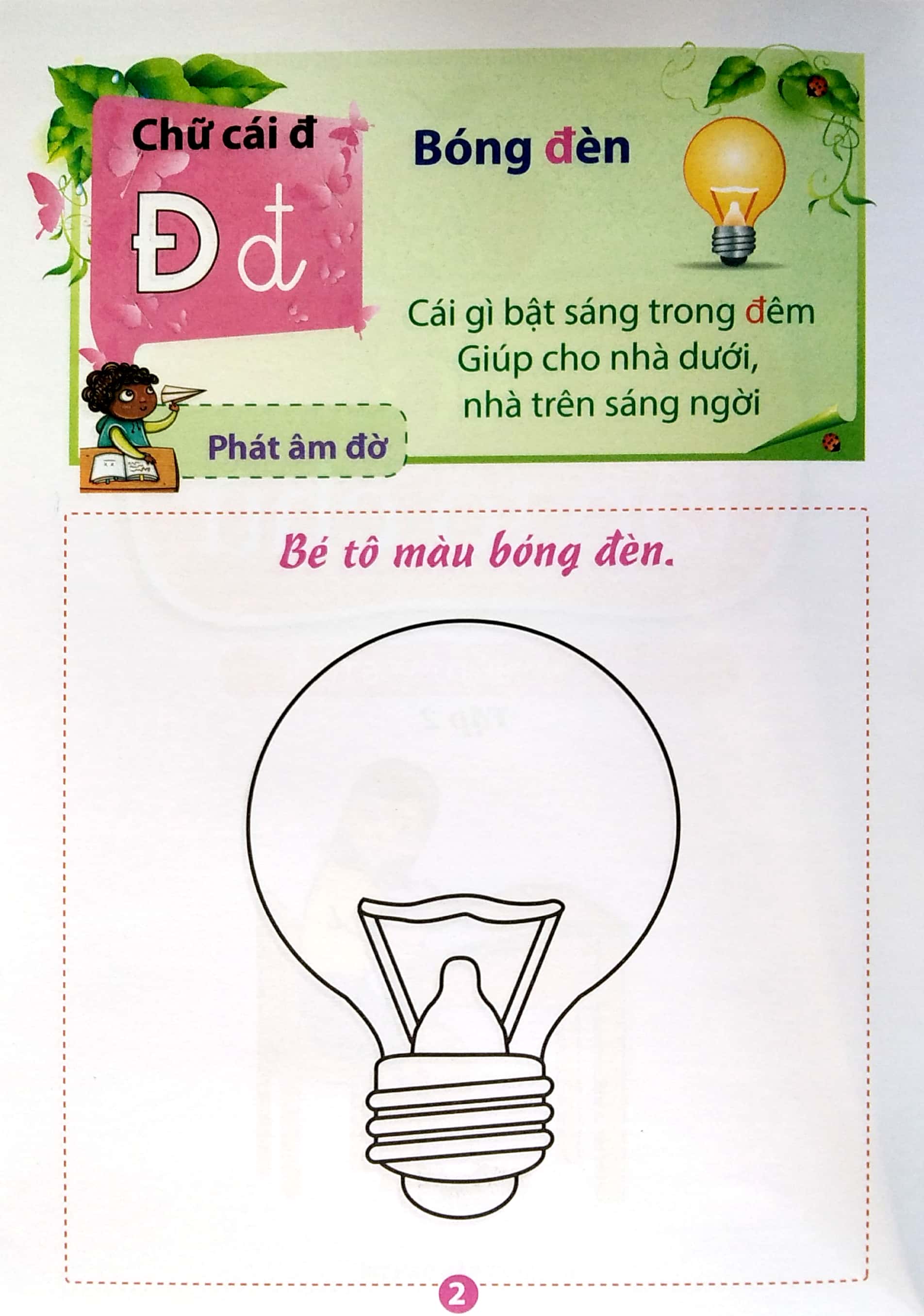 bộ mai em vào lớp 1 - vở tập tô chữ - tập 2 (dành cho bé từ 5-6 tuổi)