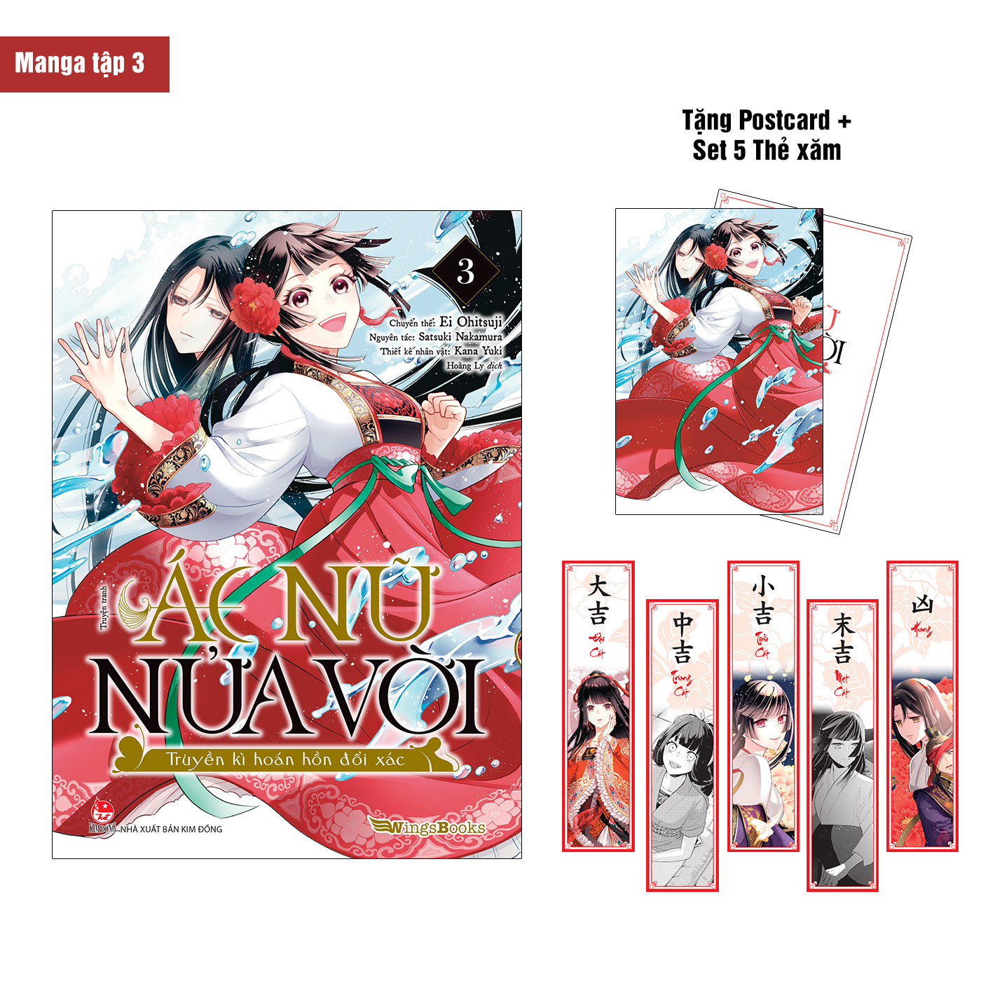 Bộ [Manga] Ác Nữ Nửa Vời - Truyền Kì Hoán Hồn Đổi Xác - Tập 3 - Tặng Kèm Postcard + Set 5 Thẻ Xăm