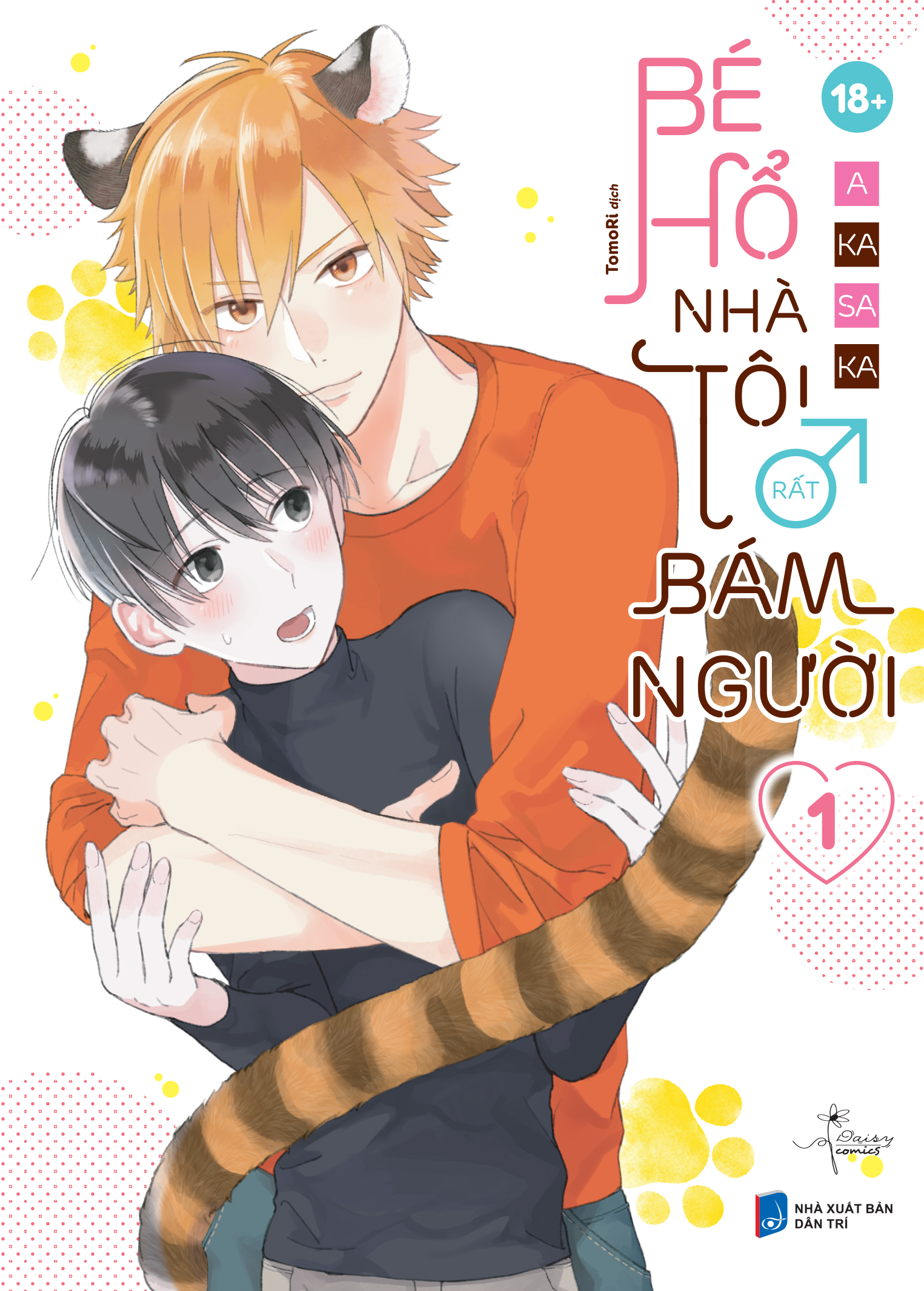 bộ manga - bé hổ nhà tôi rất bám người - tập 1 + tập 2 (bộ 2 tập) - bản đặc biệt - tặng kèm 2 bookmark pvc + 1 standee giấy