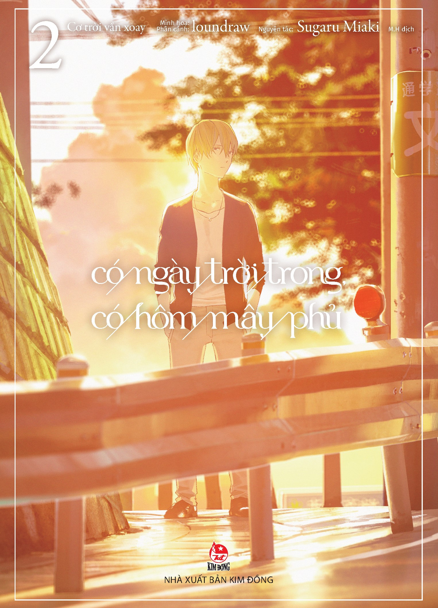 bộ manga có ngày trời trong, có hôm mây phủ - tập 1 + tập 2 (bộ 2 tập) - tặng kèm bookmark nhựa 2 mặt