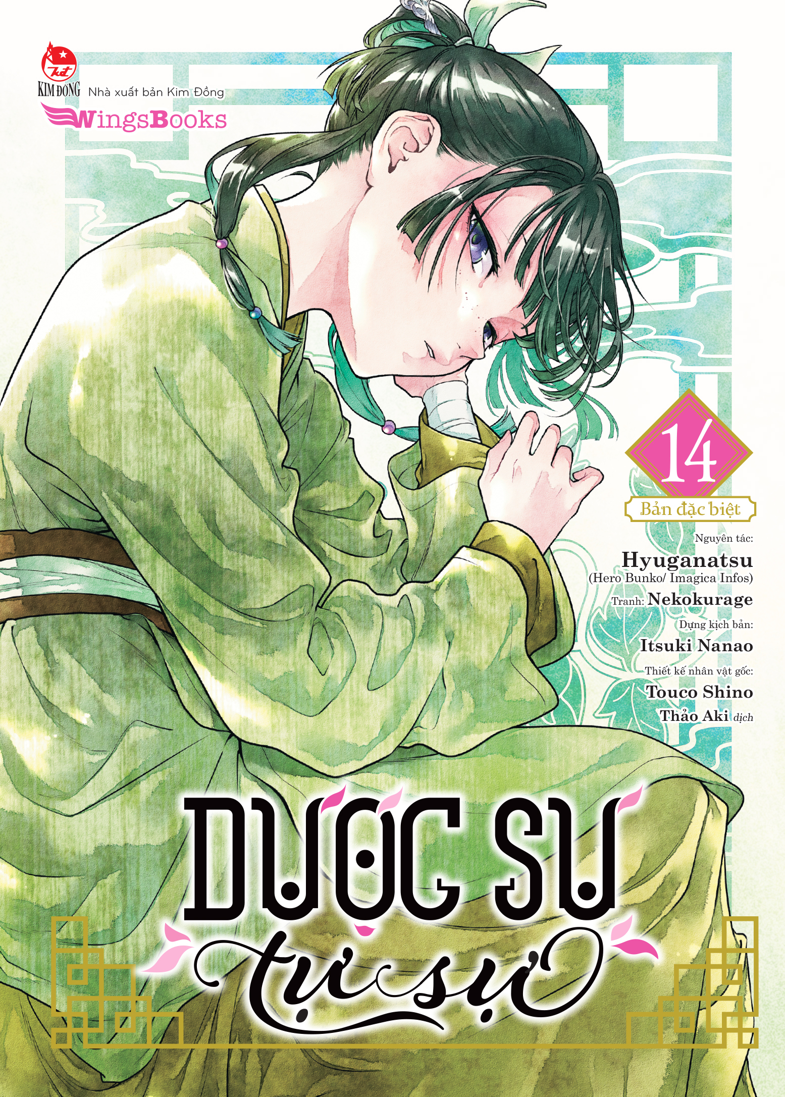 Bo
						
										
										[Manga] Duoc Su Tu Su - Tap 14 - Ban Dac Biet - Tang Kem Standee Bap Benh + Booklet Minh Hoa Mau