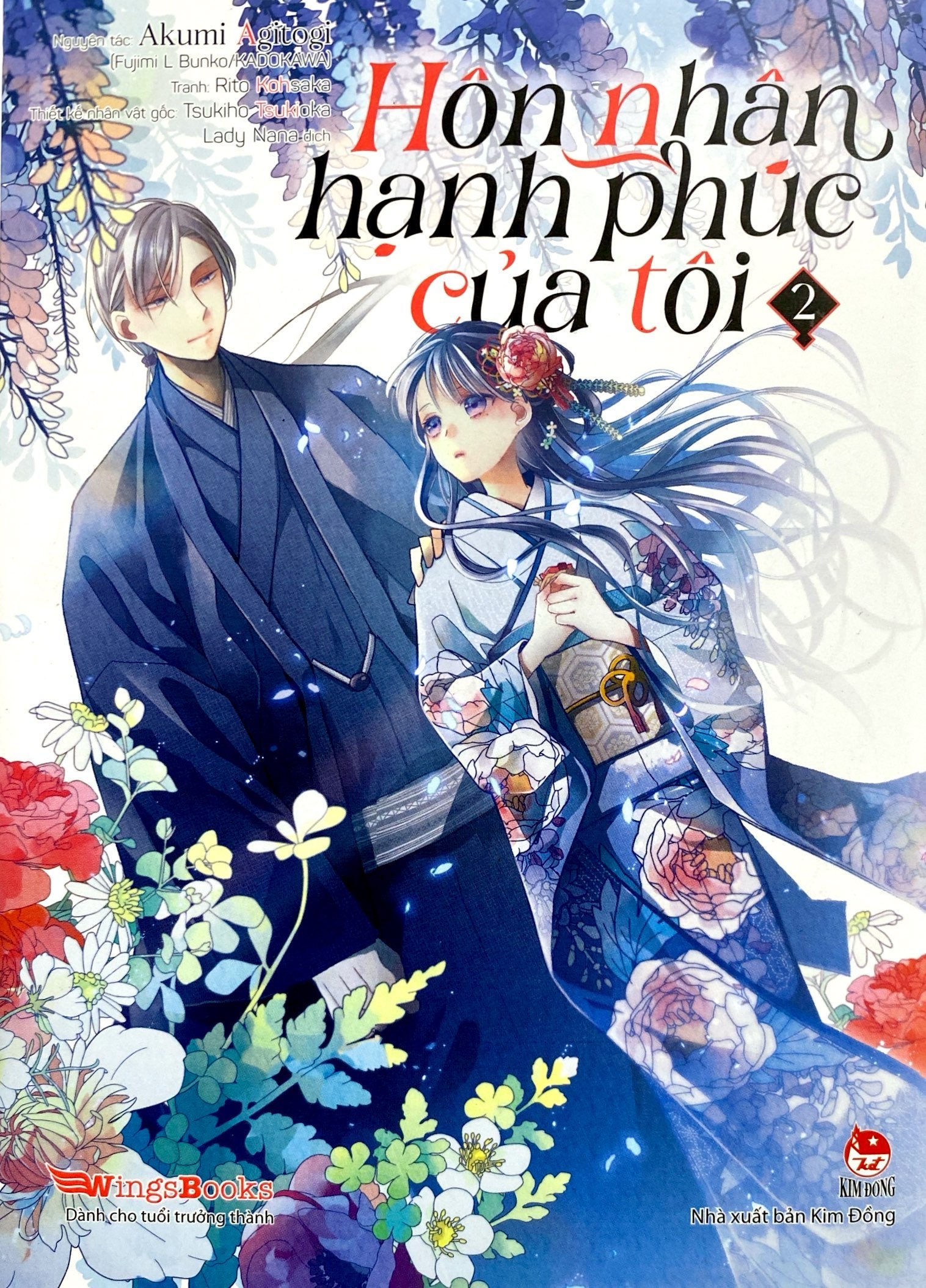 bộ [manga] hôn nhân hạnh phúc của tôi - tập 2 (tái bản 2023)