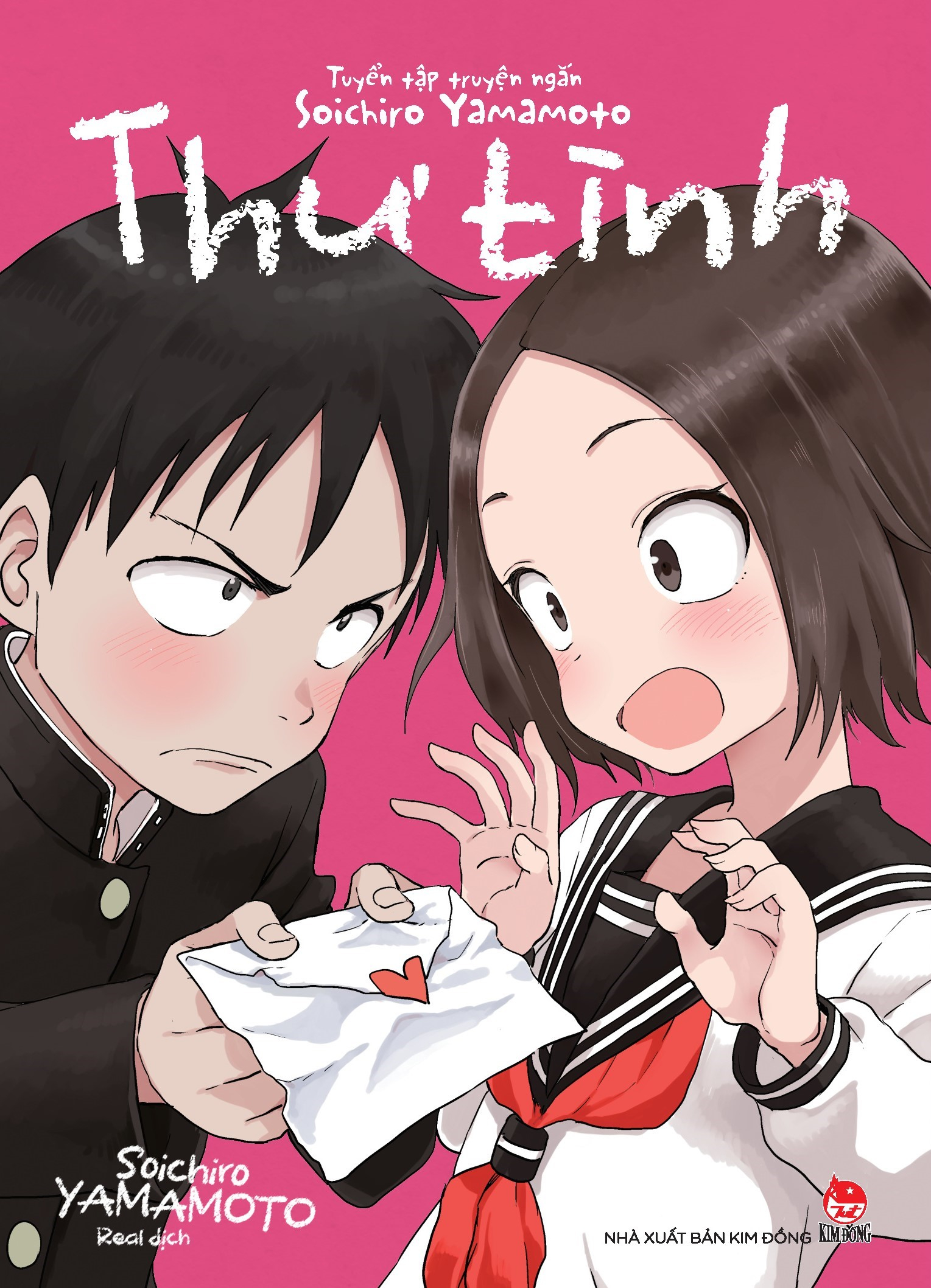 bộ manga - tuyển tập truyện ngắn soichiro yamamoto - thư tình + lãng mạn (bộ 2 cuốn) - tặng kèm shikishi]