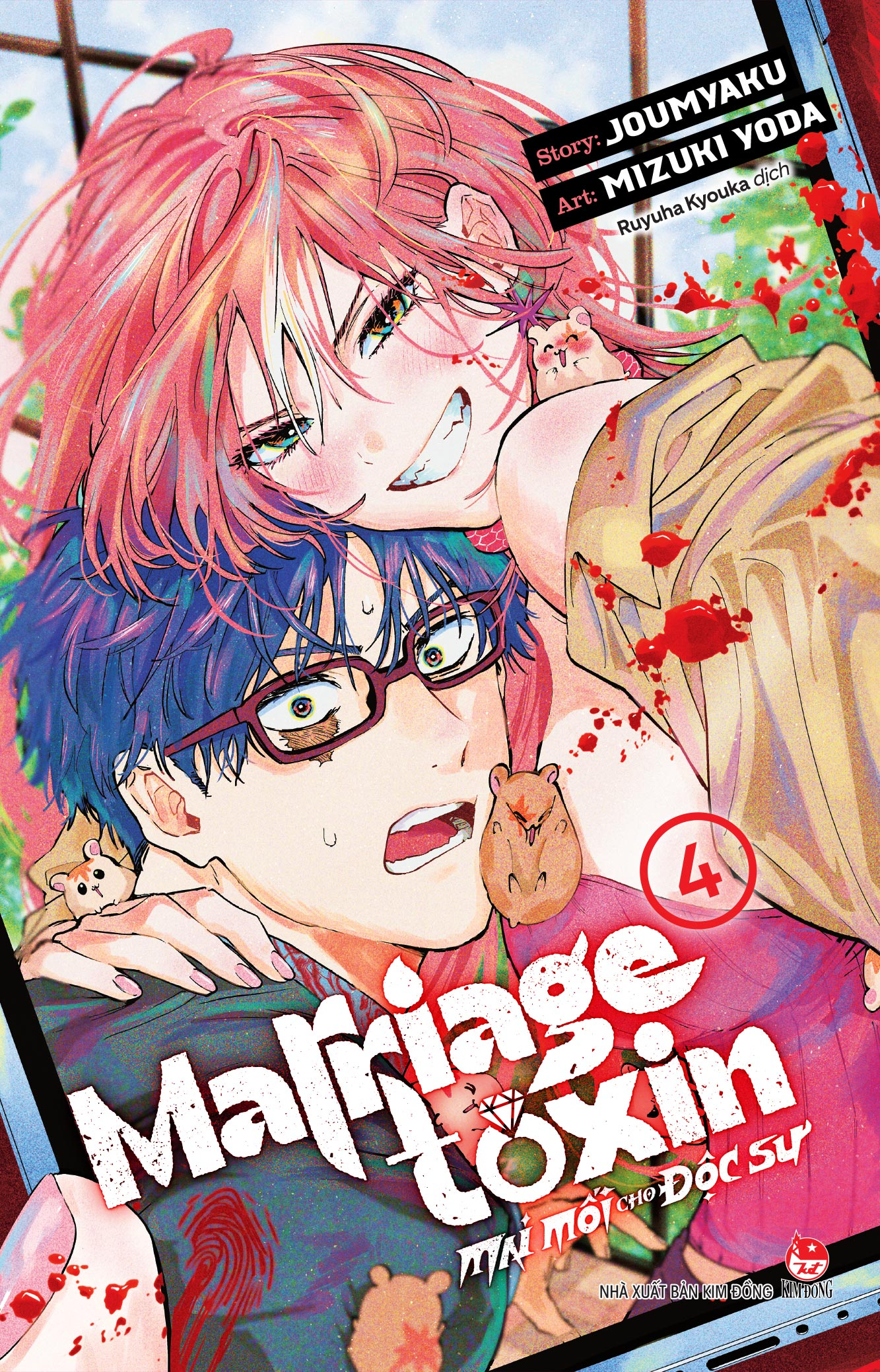 Bộ
						
										
										Marriagetoxin - Mai Mối Cho Độc Sư - Tập 4 - Tặng Kèm Card PVC