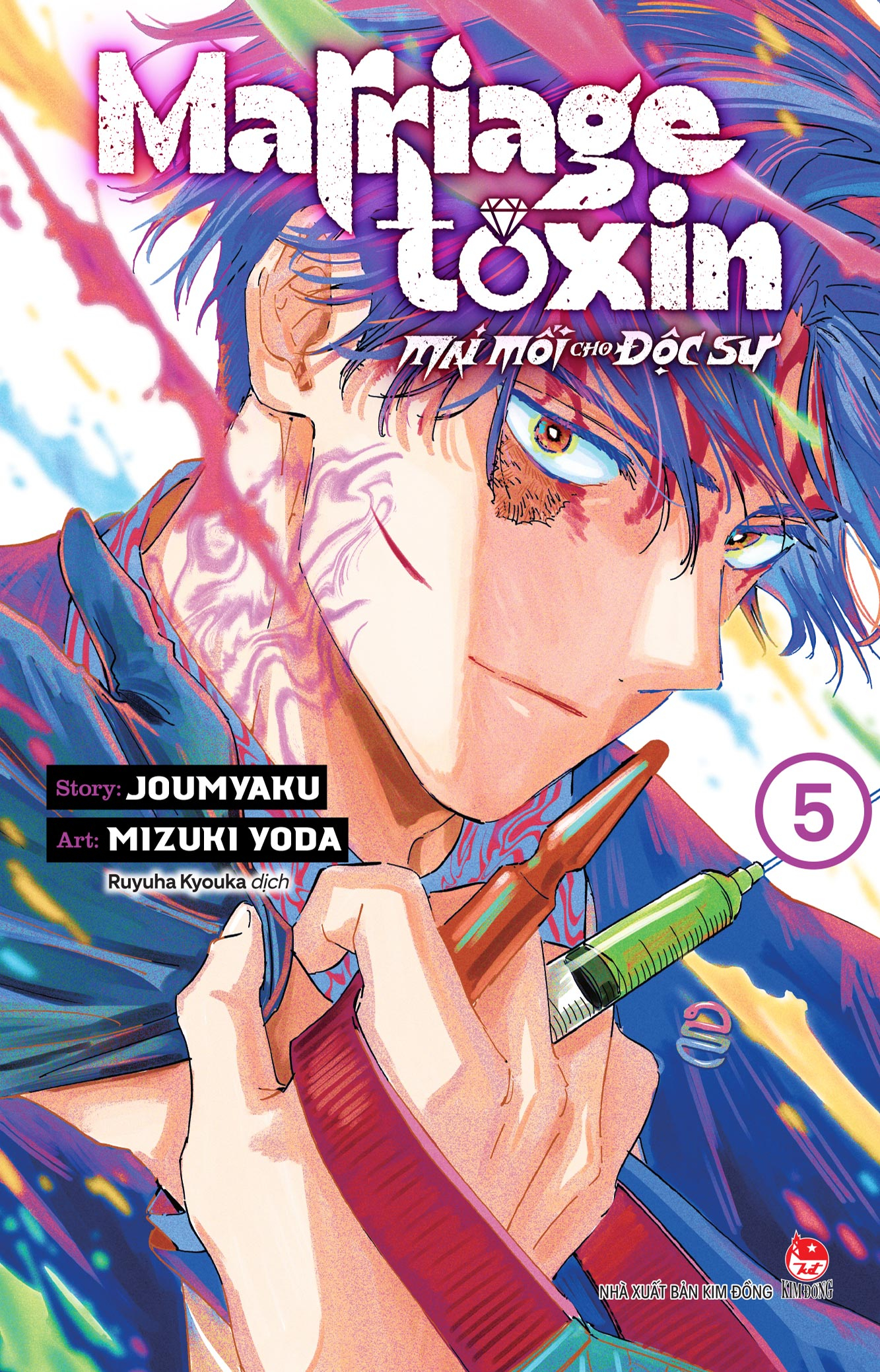 Bộ
						
										
										Marriagetoxin - Mai Mối Cho Độc Sư - Tập 5 - Tặng Kèm Clear Card