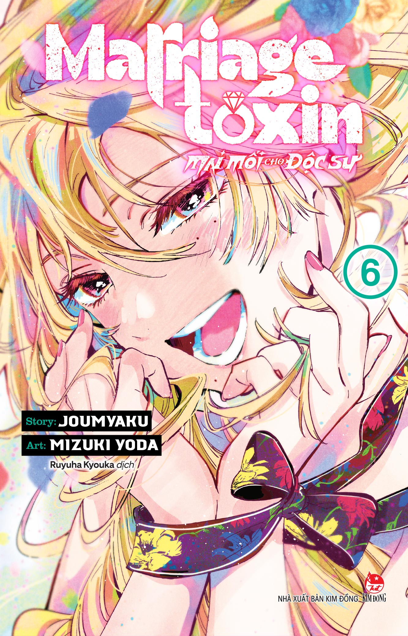 Bộ
						
										
										Marriagetoxin - Mai Mối Cho Độc Sư - Tập 6 - Tặng Kèm Clear Card