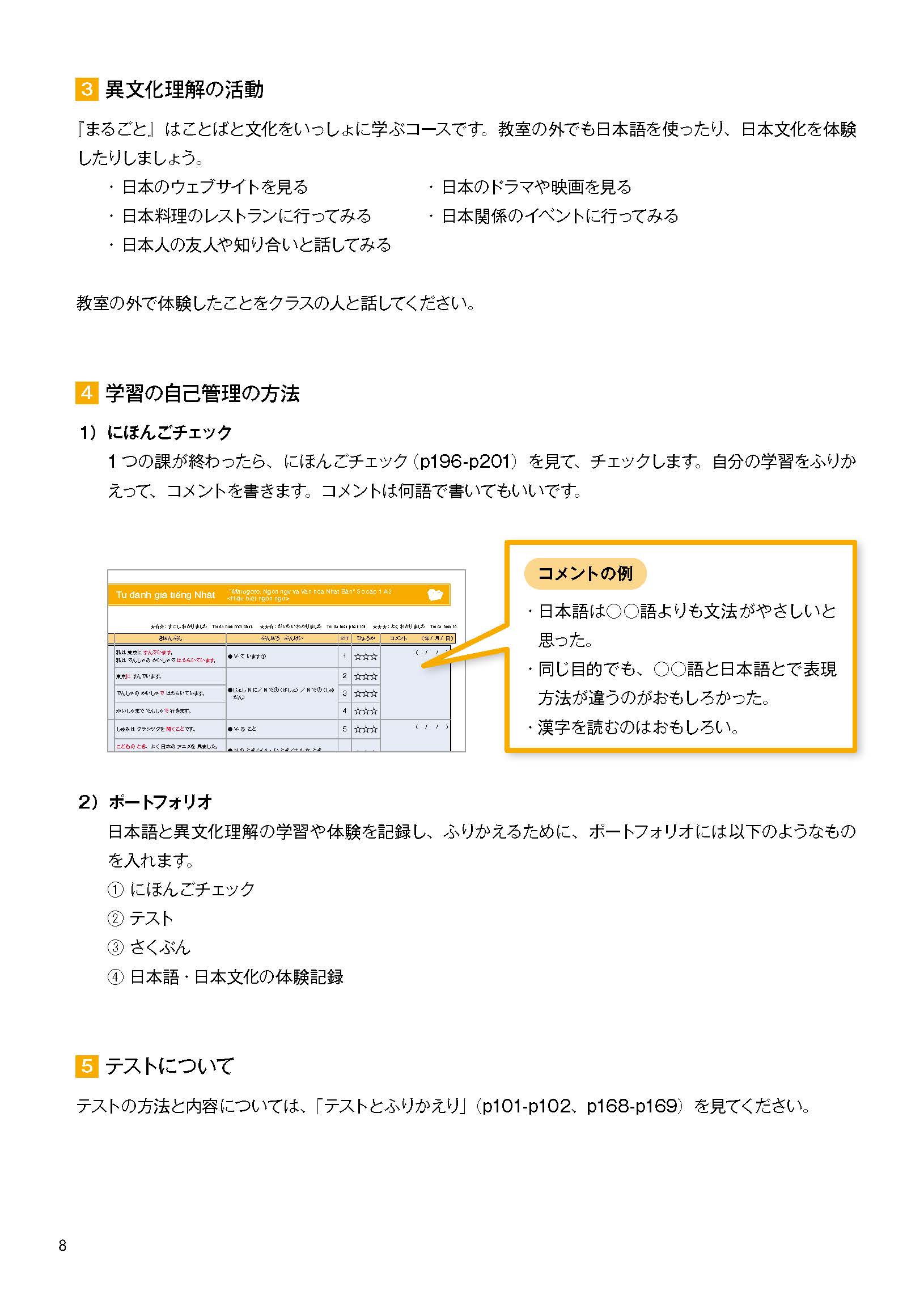 bộ marugoto - ngôn ngữ và văn hoá nhật bản - hiểu biết ngôn ngữ - sơ cấp 1 - a2 (tái bản 2024)