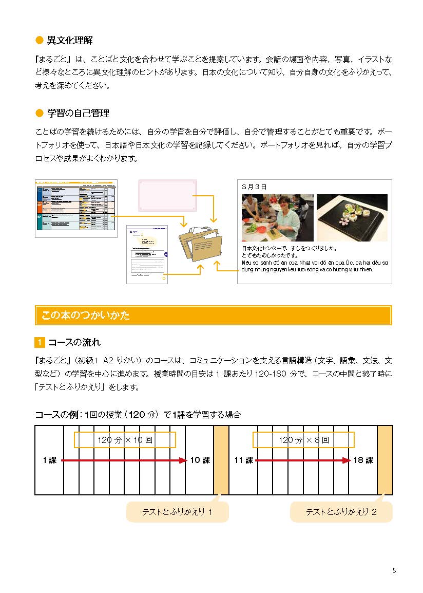bộ marugoto - ngôn ngữ và văn hoá nhật bản - hiểu biết ngôn ngữ - sơ cấp 1 - a2 (tái bản 2024)