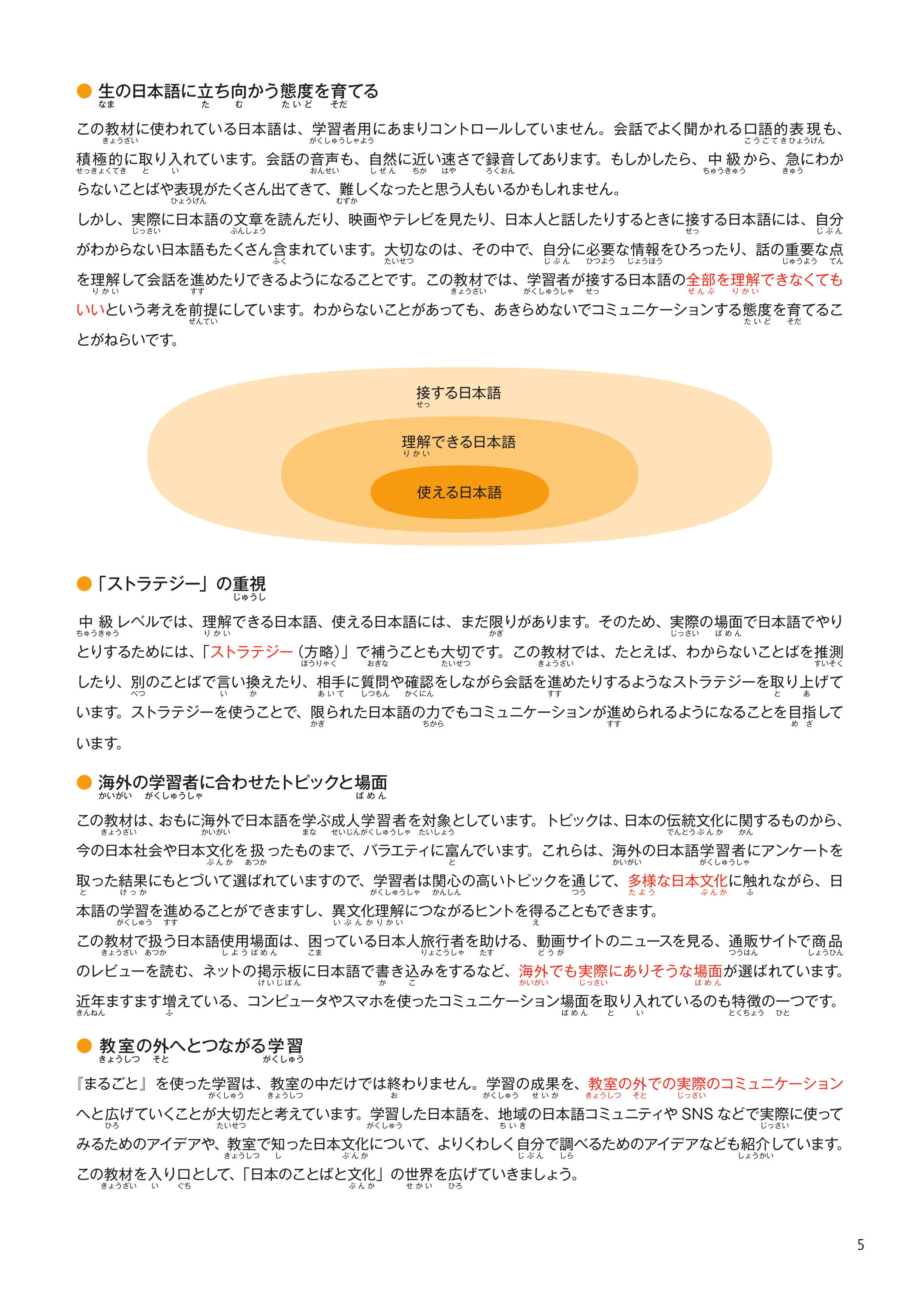 bộ marugoto - ngôn ngữ và văn hóa nhật bản - trung cấp 2 - b1