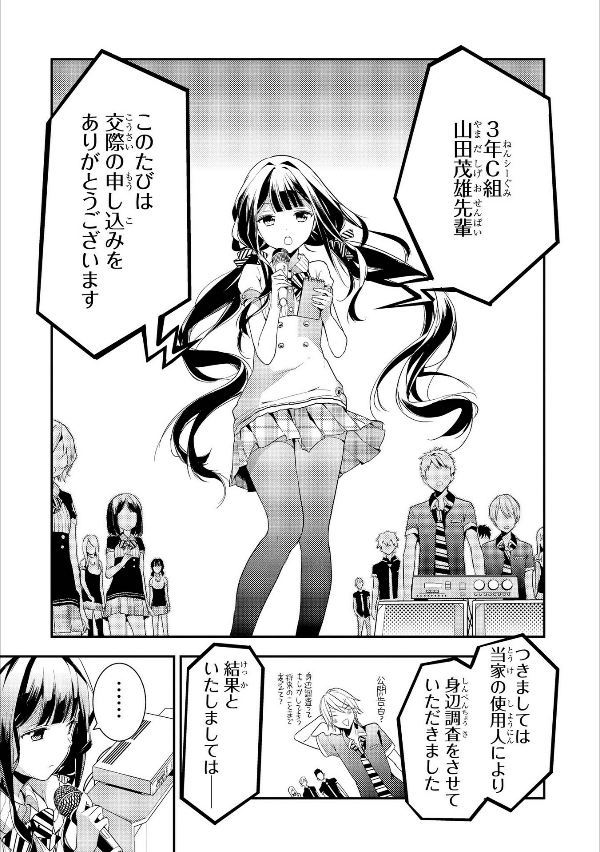 bộ masamune kun no revenge - vol.3 (id comics / rex comics) manga