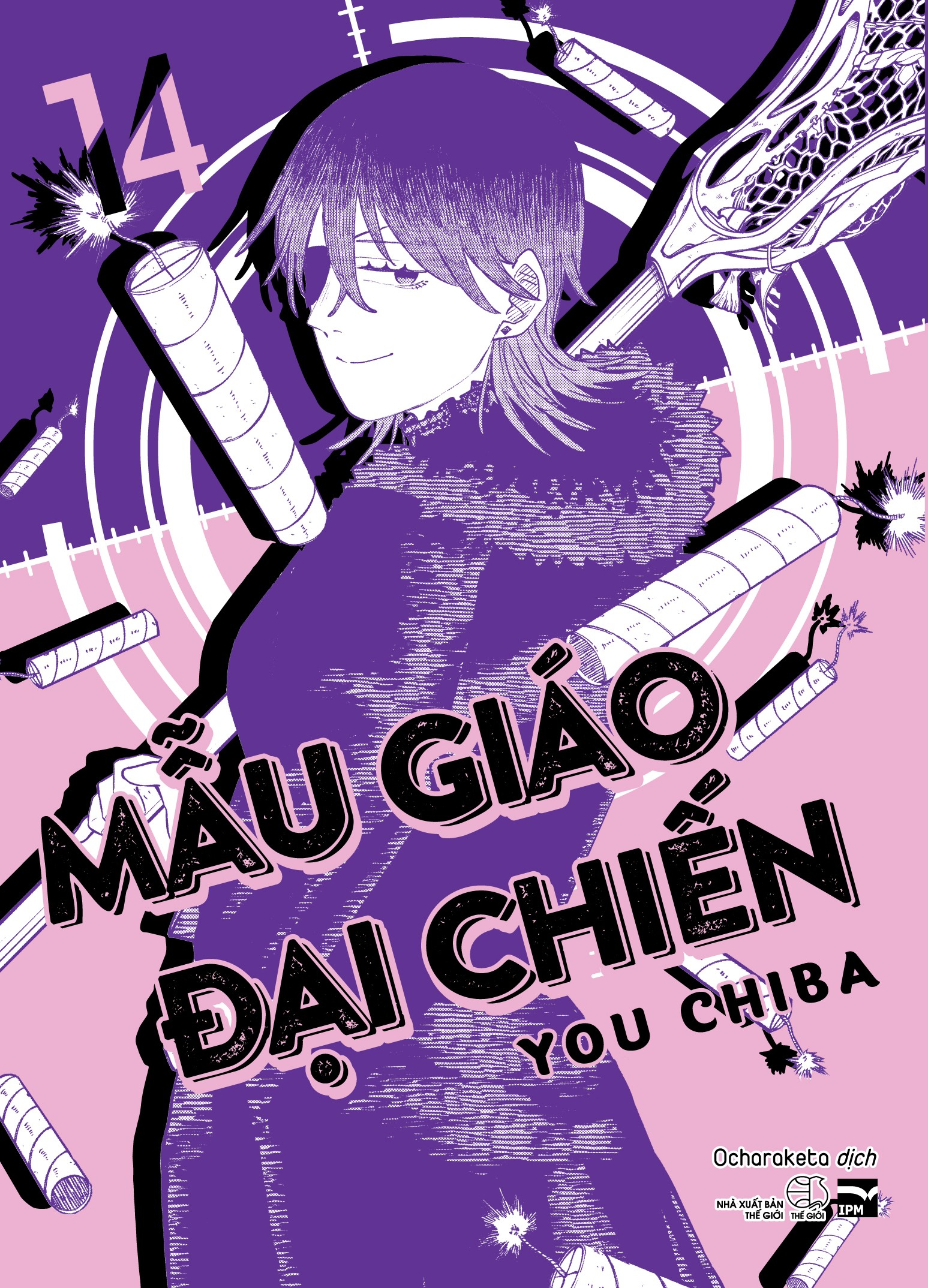 Bộ
						
										
										Mẫu Giáo Đại Chiến - Tập 14 - Bản Đặc Biệt - Tặng Kèm Bìa Extra + Sổ Ghi Đầu Bài Natsuki