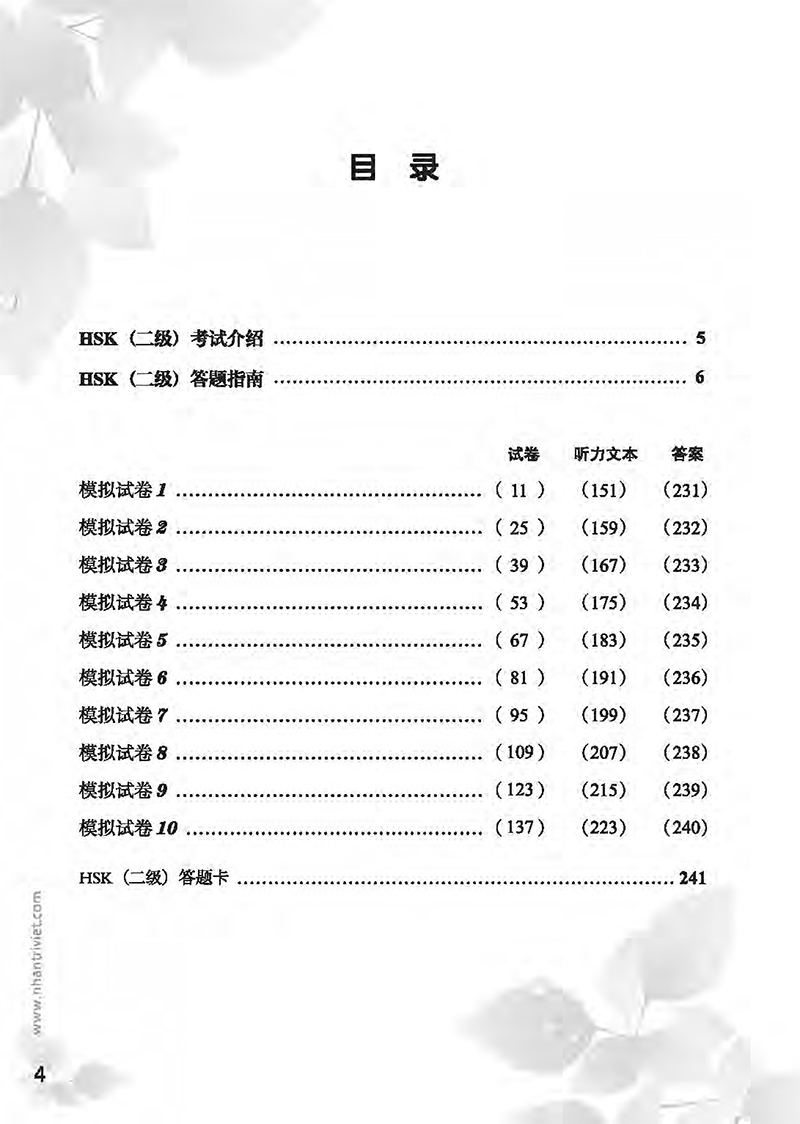 bộ mô phỏng đề thi hsk - phiên bản mới - cấp độ 2