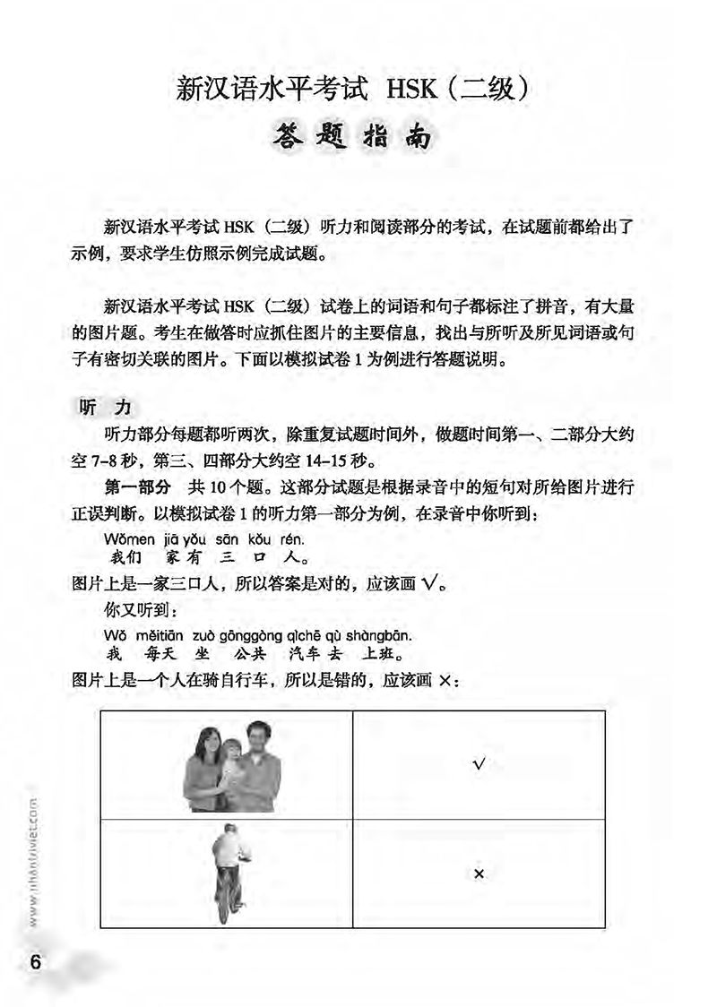 bộ mô phỏng đề thi hsk - phiên bản mới - cấp độ 2