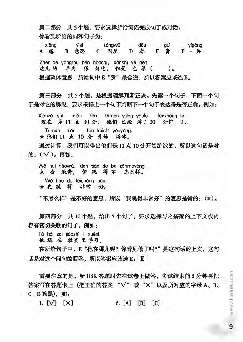 bộ mô phỏng đề thi hsk - phiên bản mới - cấp độ 2