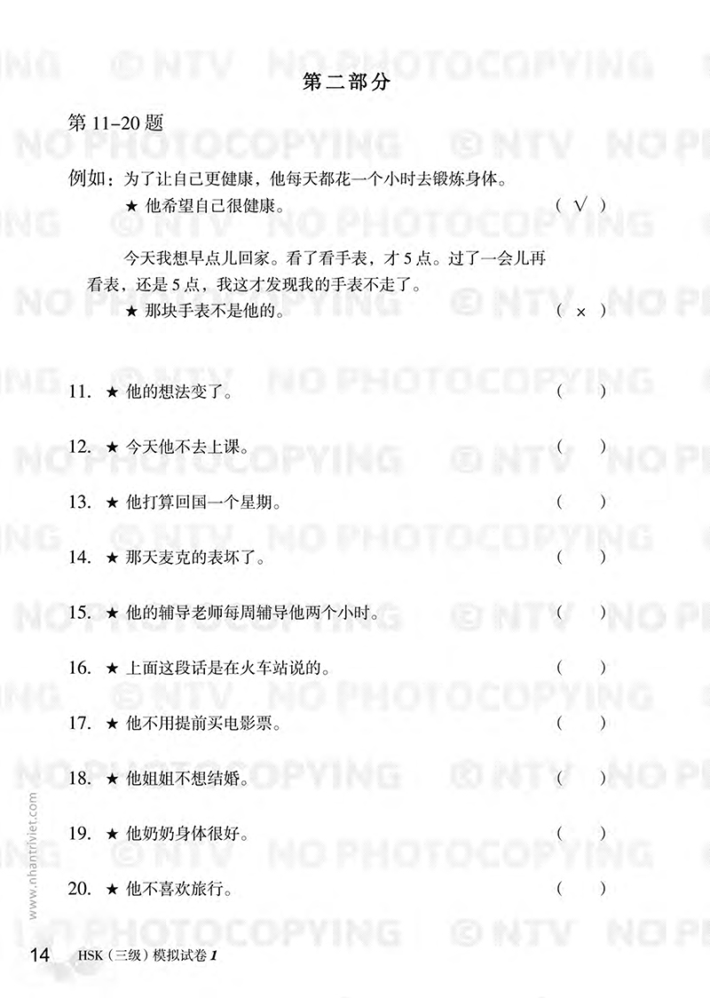 bộ mô phỏng đề thi hsk - phiên bản mới - cấp độ 3