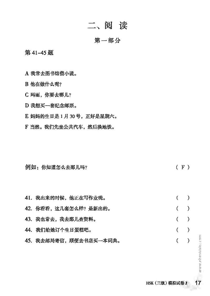 bộ mô phỏng đề thi hsk - phiên bản mới - cấp độ 3