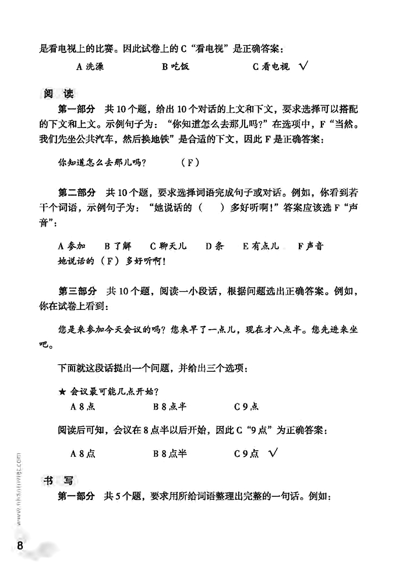 bộ mô phỏng đề thi hsk - phiên bản mới - cấp độ 3