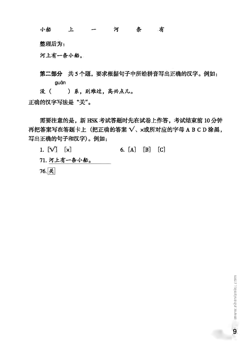 bộ mô phỏng đề thi hsk - phiên bản mới - cấp độ 3
