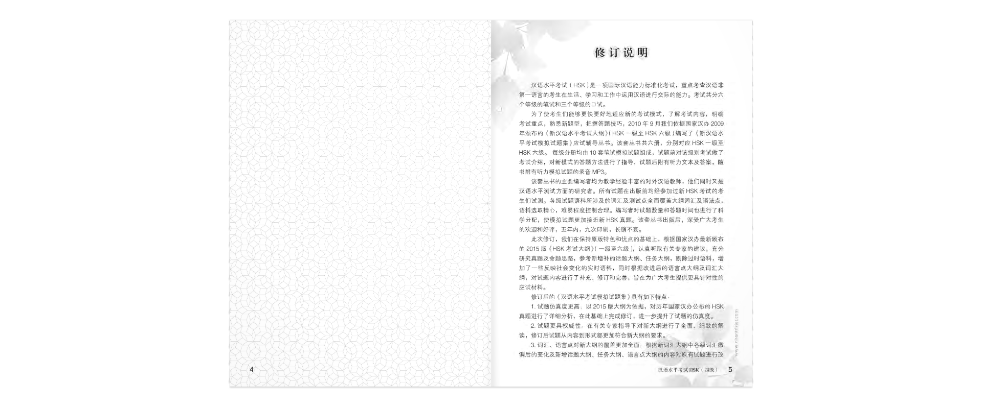 bộ mô phỏng đề thi hsk - phiên bản mới - cấp độ 4