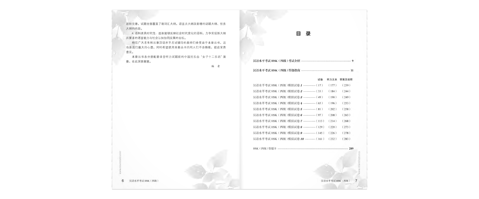 bộ mô phỏng đề thi hsk - phiên bản mới - cấp độ 4