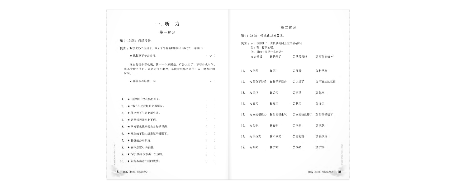 bộ mô phỏng đề thi hsk - phiên bản mới - cấp độ 4